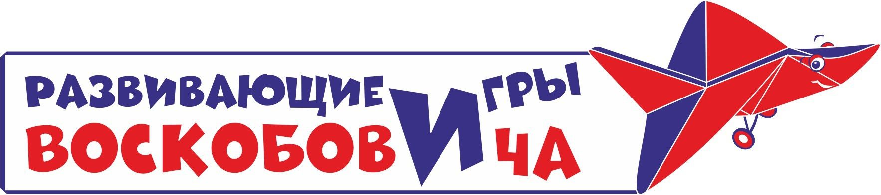 Развивающие игры Воскобовича