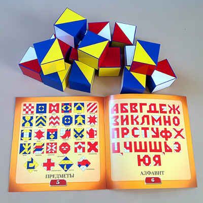 Кубики Сложи узор (Корвет), производитель Корвет, ISBN 468-0-00043-028-9 № 5